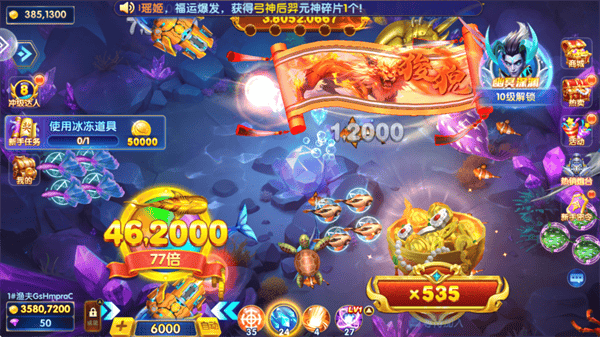 捕鱼神手3d版怎么玩