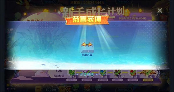 捕鱼大决战游戏攻略