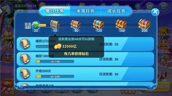 趣游捕鱼怎么免费获取金币