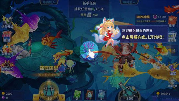 捕鱼大决战游戏攻略