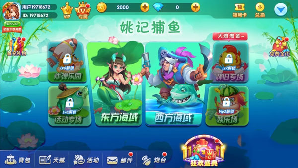 姚记捕鱼炸翻天修仙版新手教程