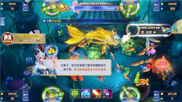 捕鱼新纪元游戏玩法