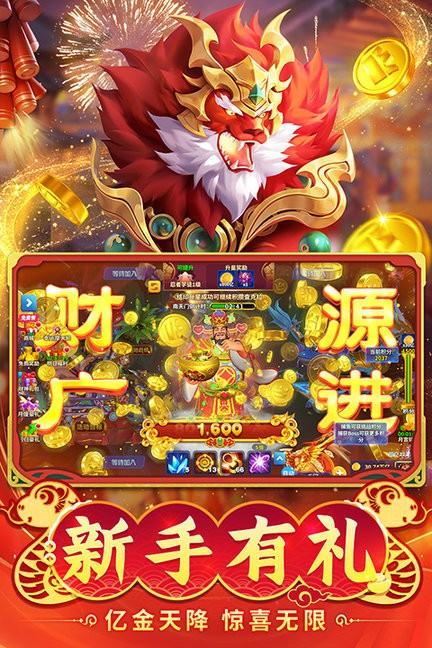 姚记捕鱼炸翻天官方版
