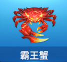 吉祥街机捕鱼功能鱼种
