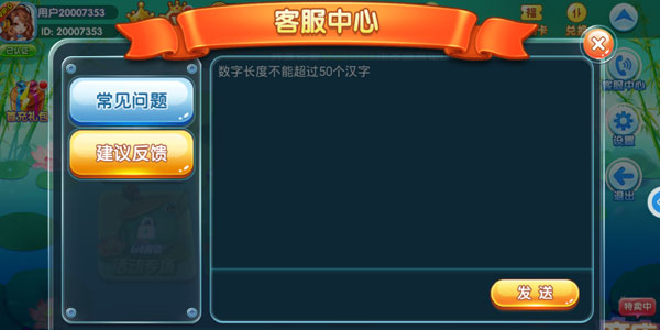 姚记捕鱼炸翻天最新版本联系客服教程