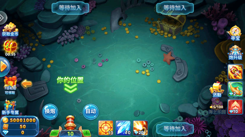 捕鱼季官方版攻略