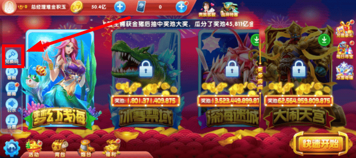 捕鱼大作战兑换码在哪里兑换