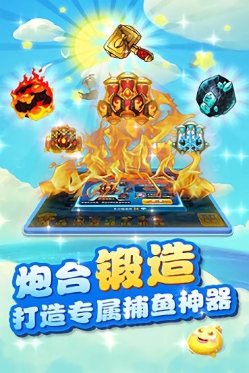 巨炮捕鱼2正式版