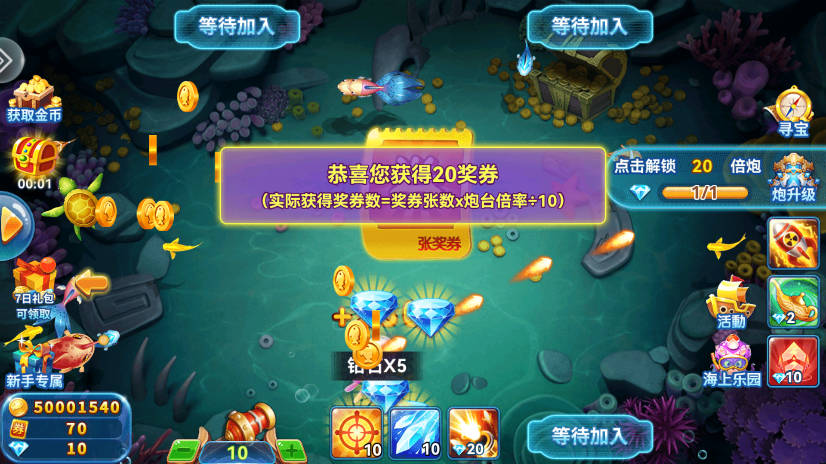 捕鱼季官方版攻略