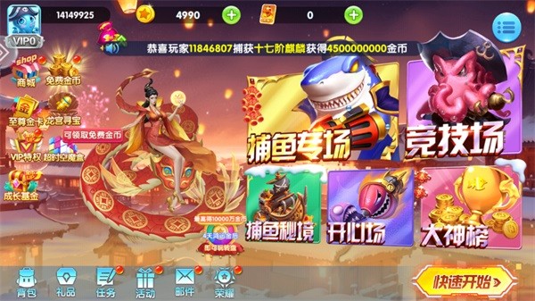捕鱼金蟾去哪了攻略