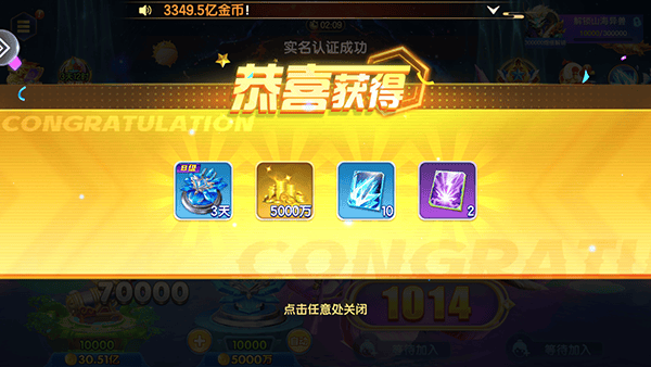 七七捕鱼福利怎么领取