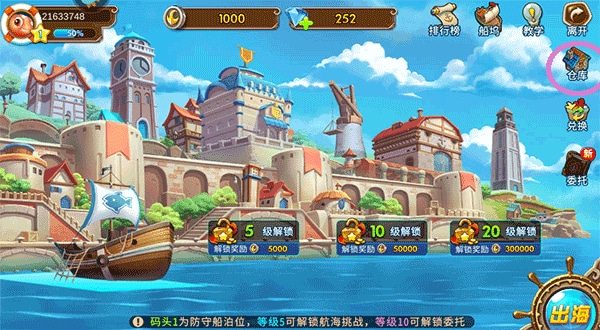 海王捕鱼怎么交易道具