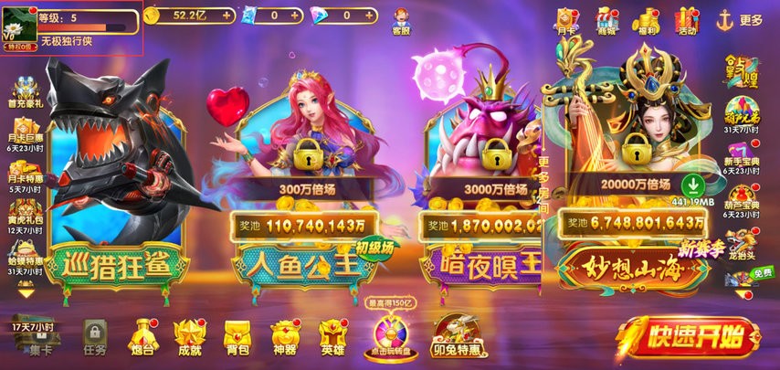 途游休闲捕鱼怎么改名字