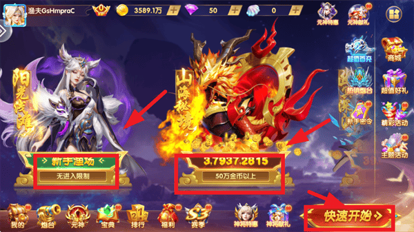 捕鱼神手3d版怎么玩