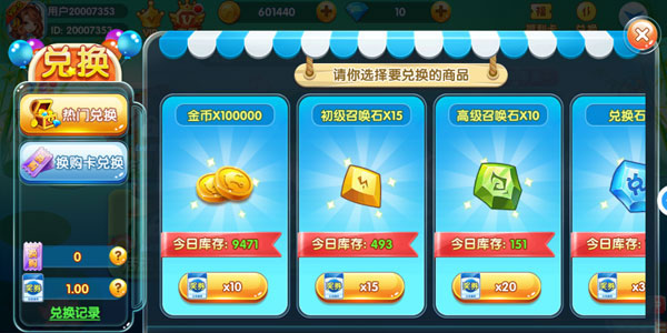 姚记捕鱼炸翻天手机版兑换话费教程