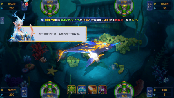 微乐捕鱼新手教程