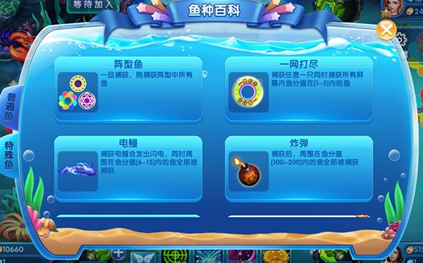 捕鱼大奖赛新手攻略