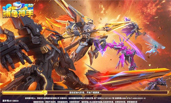 捕鱼神手3d版怎么玩