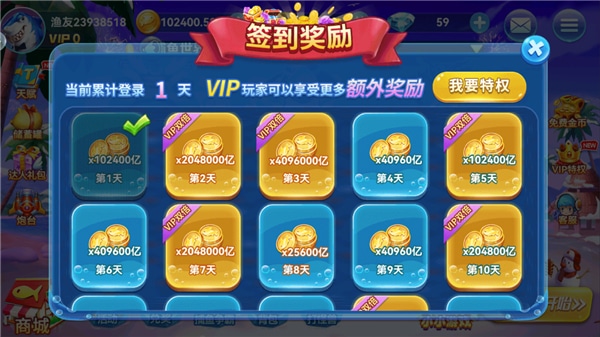 趣游捕鱼怎么免费获取金币