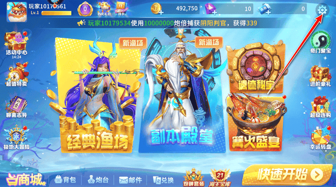 途游休闲捕鱼怎么注销账号