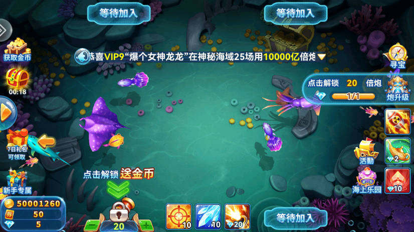 捕鱼季官方版攻略