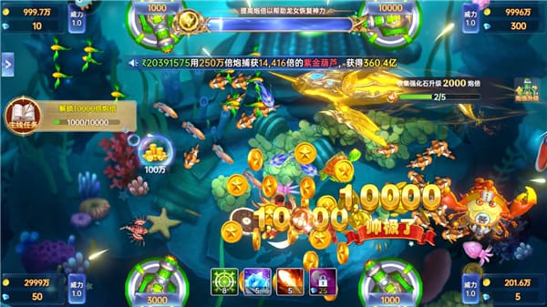 捕鱼新纪元游戏玩法
