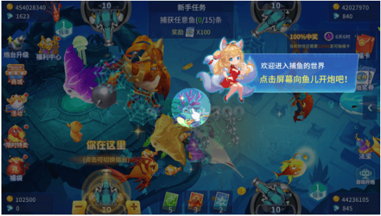 捕鱼大决战最新版本