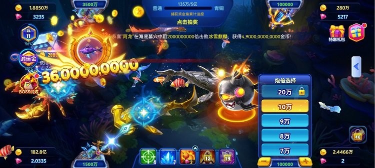捕鱼游戏王游戏攻略