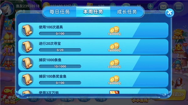 趣游捕鱼怎么免费获取金币