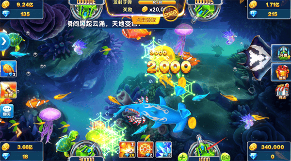 捕鱼大作战苹果版怎么玩