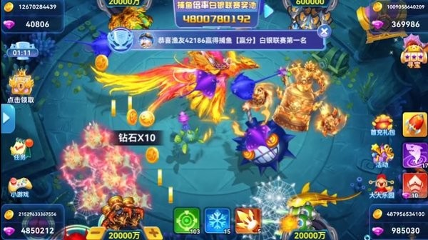 好彩捕鱼50000万炮台版本