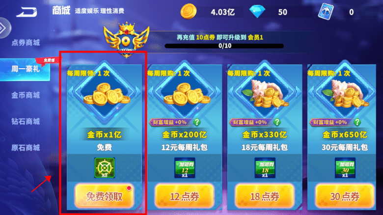 捕鱼炸翻天攻略