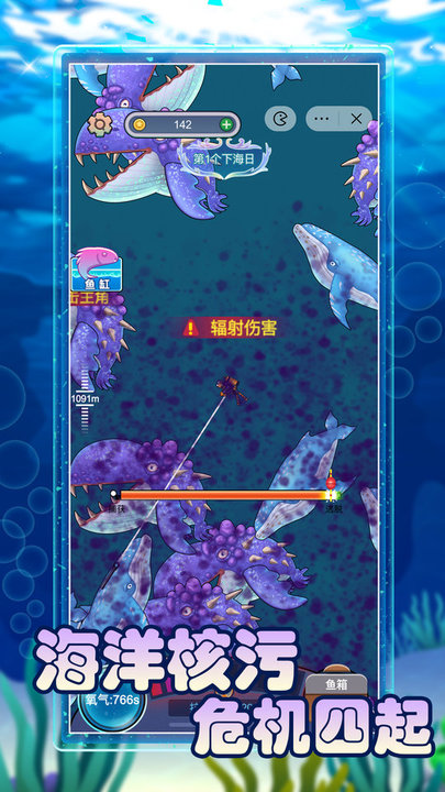 潜水捕鱼游戏app