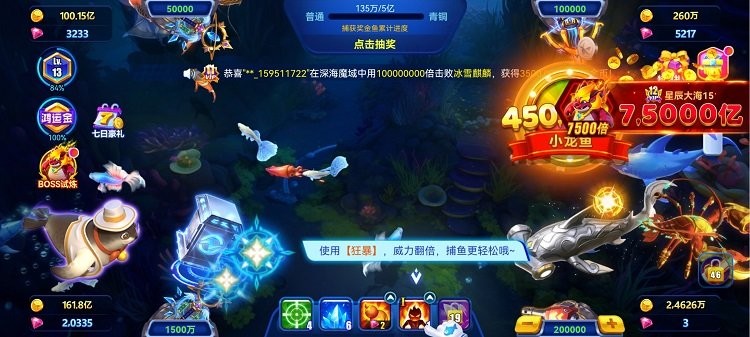 捕鱼游戏王游戏攻略