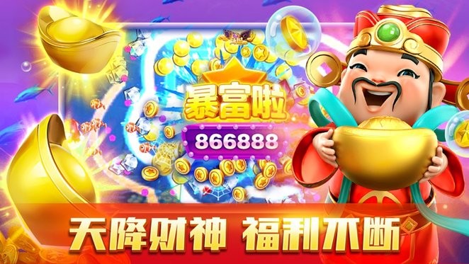 星力捕鱼游戏下载
