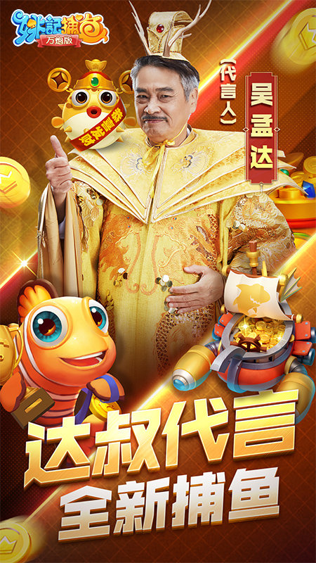 姚记捕鱼苹果版本下载