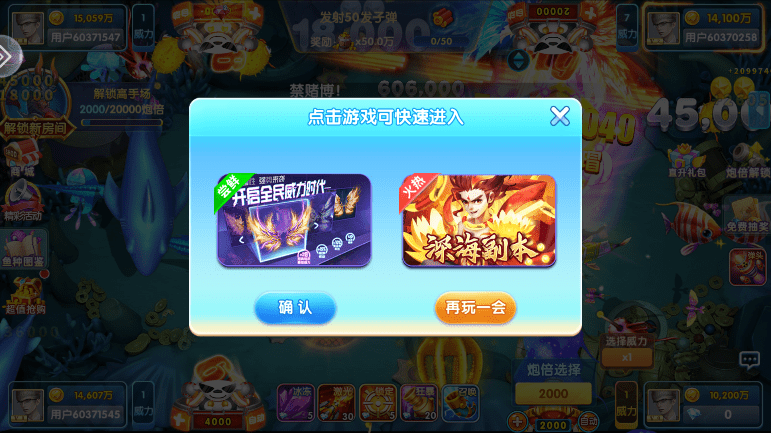 鱼丸捕鱼手机版