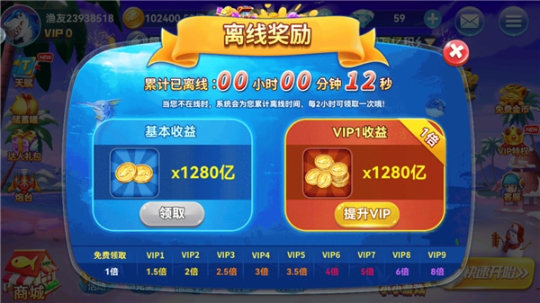 趣游捕鱼怎么免费获取金币