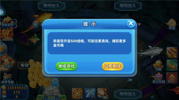 哎呦捕鱼手游