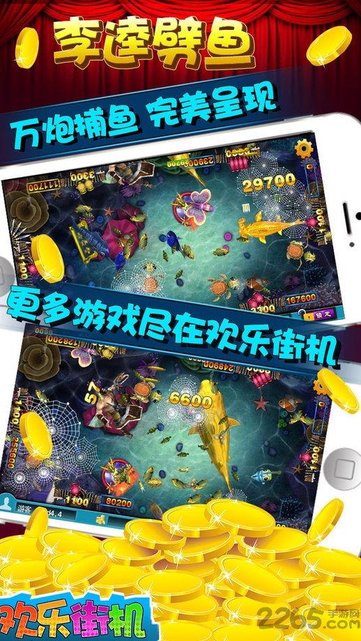 欢乐街机游戏下载