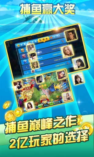 炮炮捕鱼·千炮版
