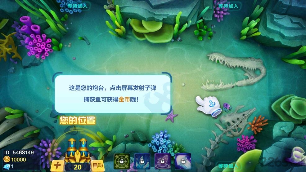寻龙捕鱼2025官方版