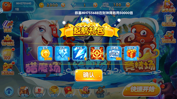 火山捕鱼怎么玩