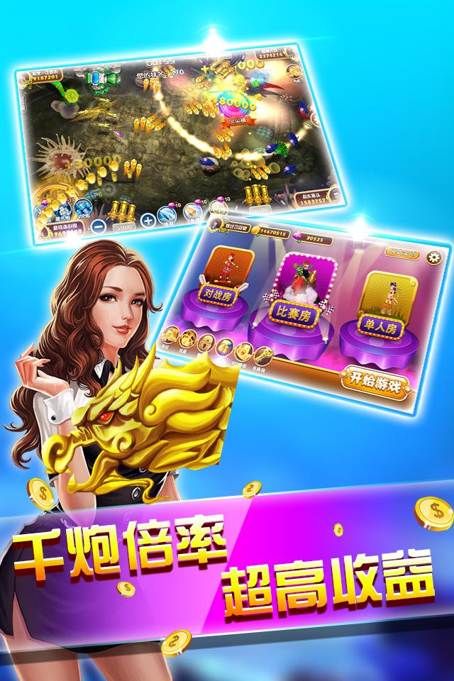 《开元捕鱼财神官方版》震撼来袭：真人联机对