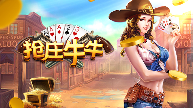 抢庄牛牛游戏app