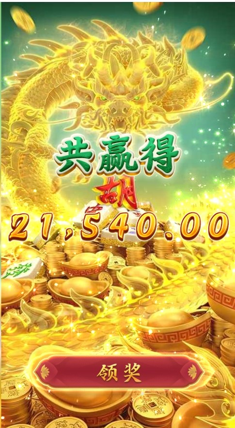 麻将胡了pg官方入口