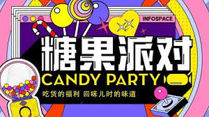 糖果app官方版最新下载安装