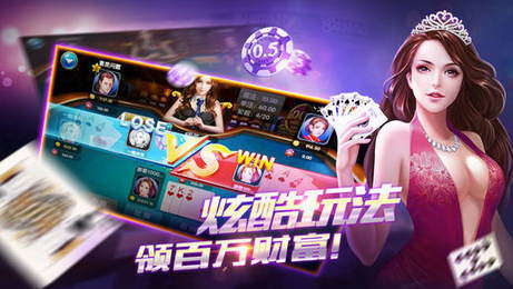 炸金花APP：公平竞技与社交娱乐的完美融合