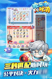 《欢乐对决》手游评测：颠覆传统的塔防卡牌新