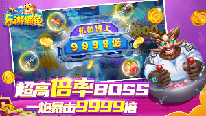 乐游捕鱼 1